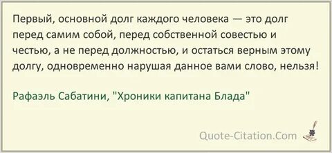 Долгом каждого