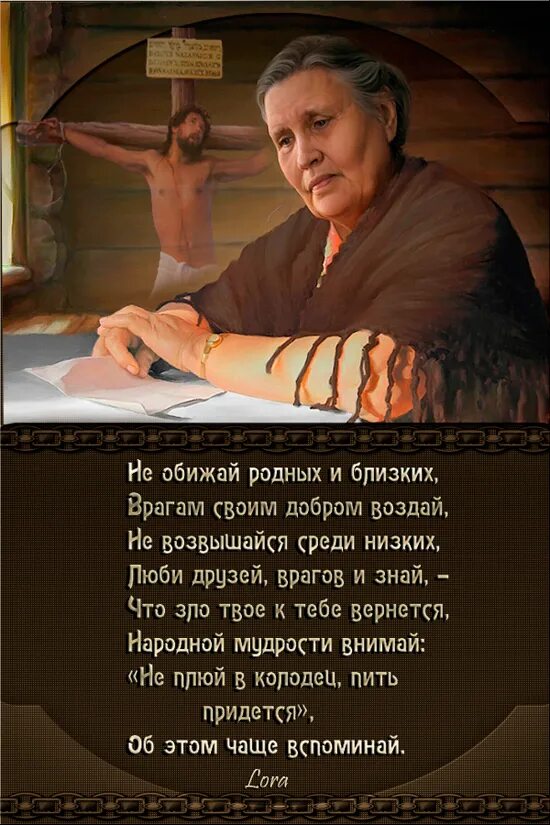 Родственники обижаются. Стихи про врагов. Стихи от обиды. Стихи про друзей и врагов. Стихи про обиду.