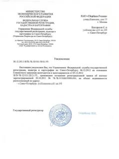 Погасить регистрационную