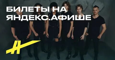 Мельница билеты