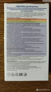 Эвиталия как приготовить кефир