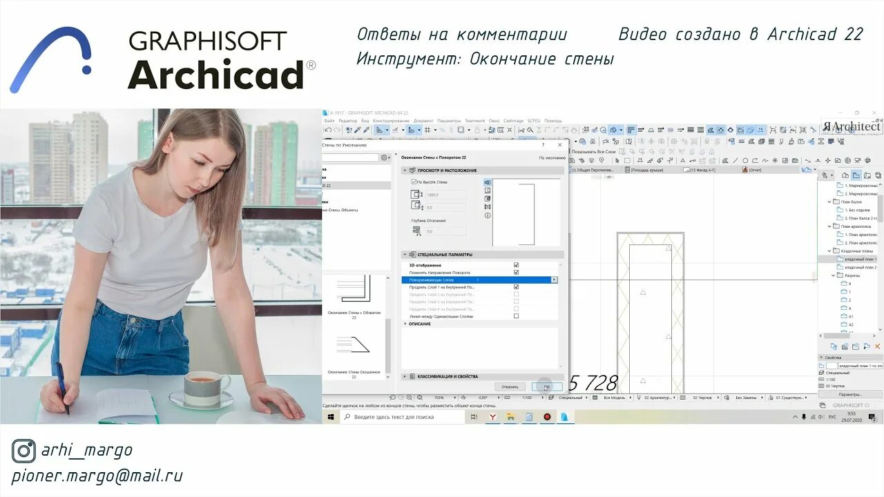 Фильтр в архикаде. Параметры фильтров реконструкции архикад. фильтр реконструкции в архикаде. статус реконструкции архикад. фильтр реконструкции архикад.