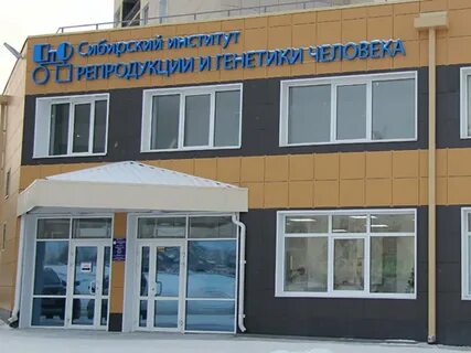 Центр репродукции и планирования семьи барнаул