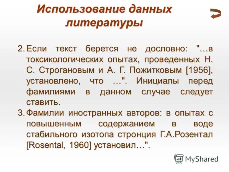 правильное написание фио в документах. инициалы пишутся с пробелом или без. инициалы имени в документе. инициалы до или после фамилии в документах. инициал д.