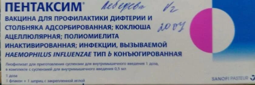 Пентаксим вакцина. Вакцина против полиомиелита пентаксим график. Пентаксим прививка ревакцинация в 1.8. От чего прививка пектансин. Пентаксим какая вакцина