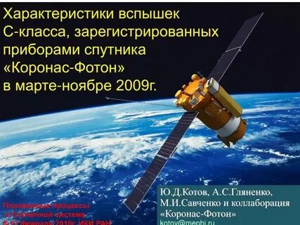 Классы вспышек