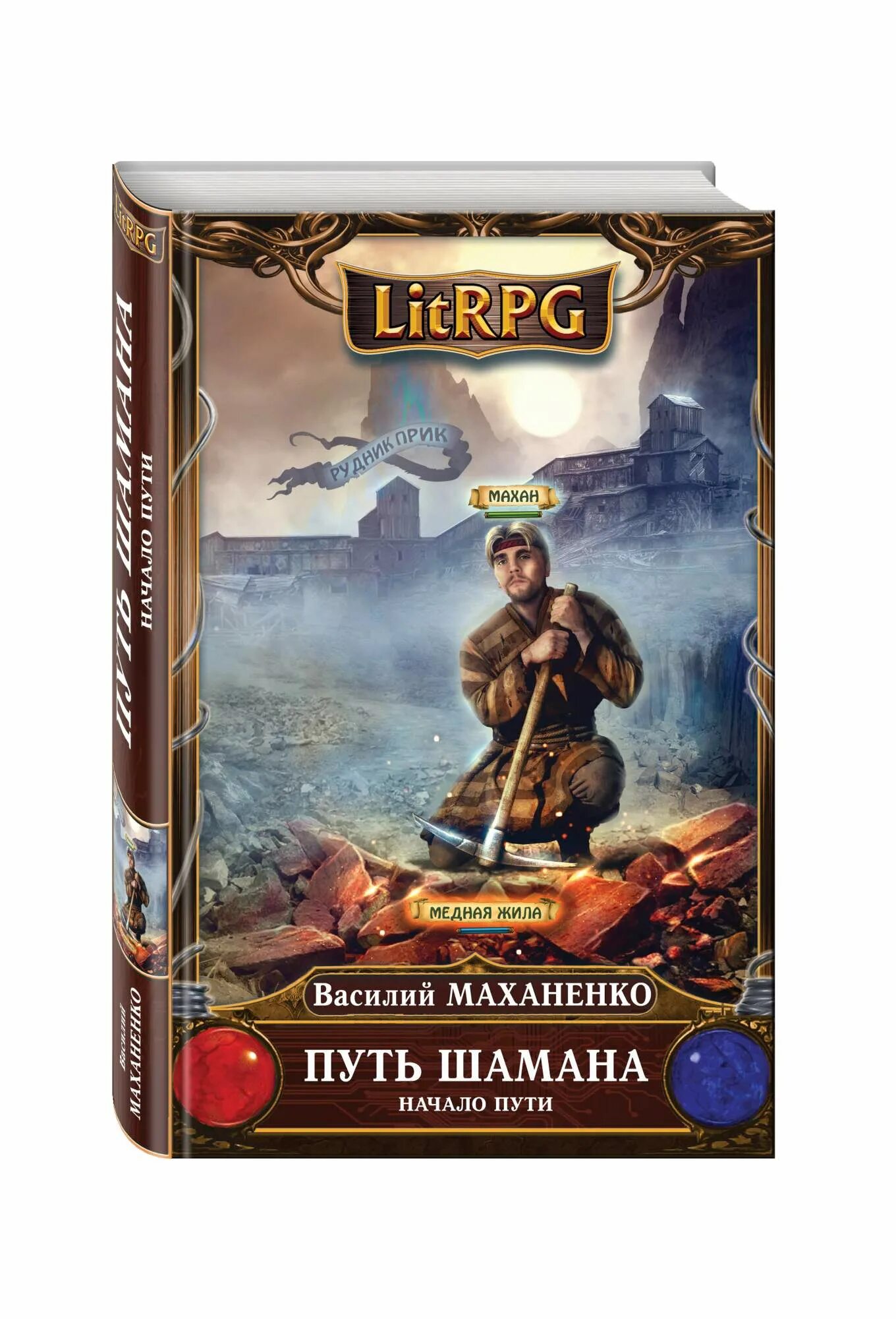Путь шамана. Шаман начало. Шаман начало. Нанайцы шаманы. Дунгур музыкальный инструмент.