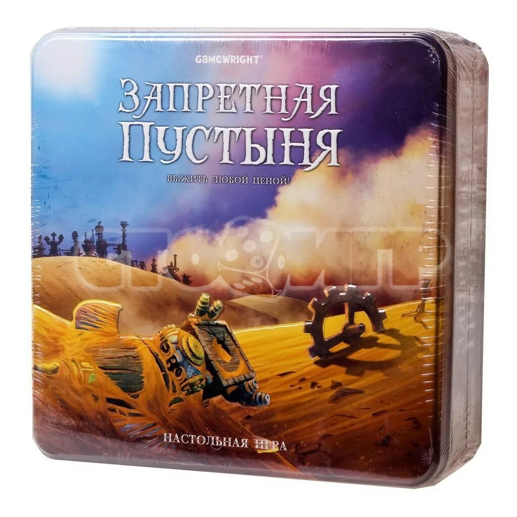 Запретная пустыня настольная игра. Игра Затерянная пустыня. Запретный остров Запретная пустыня. Игра Запретный остров и пустыня.