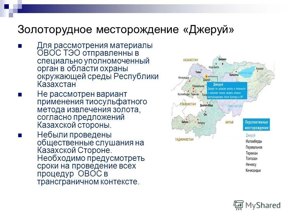 месторождения серебра в россии на карте. данные месторождения. данные месторождения. гидротермальные месторождения литий. ромашкинское месторождение геологический профиль.