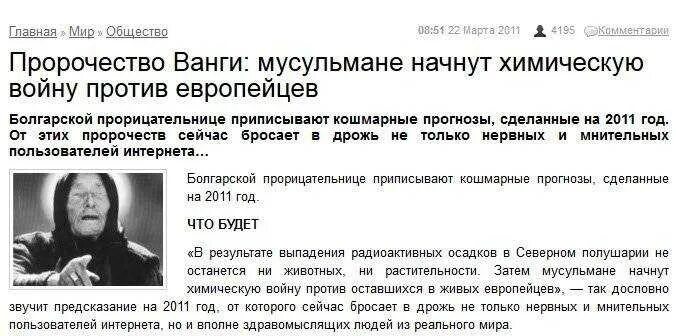 Экстрасенсы последние предсказания. Ванга предсказания. пророчества ванги. предсказания ванги о россии. предсказания ванги по годам.