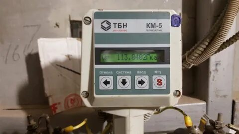 Теплосчетчик км 5