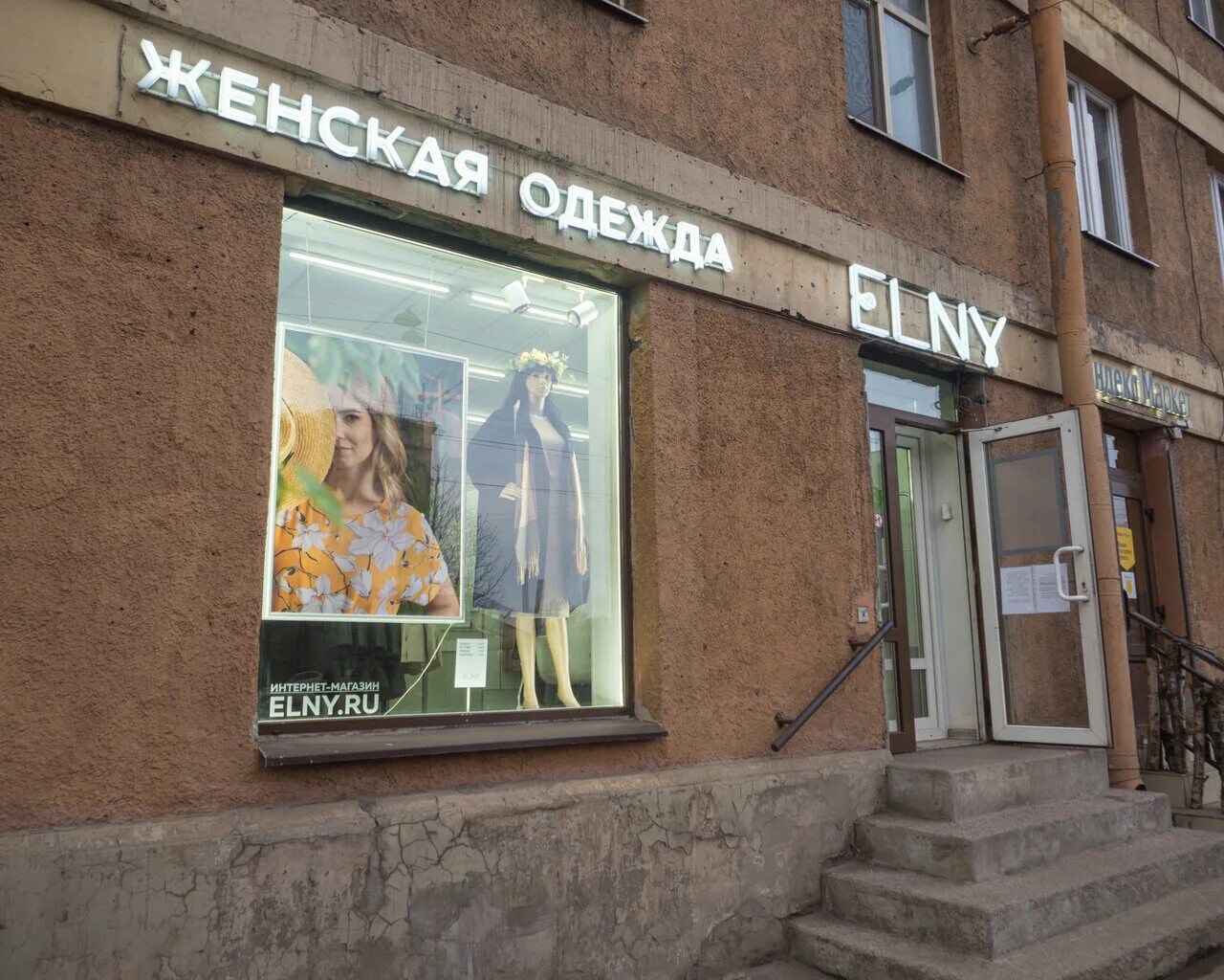 Элни. Спб магазин одежды элни. Elny магазин. Elny магазин. Просвещения 84 на карте.