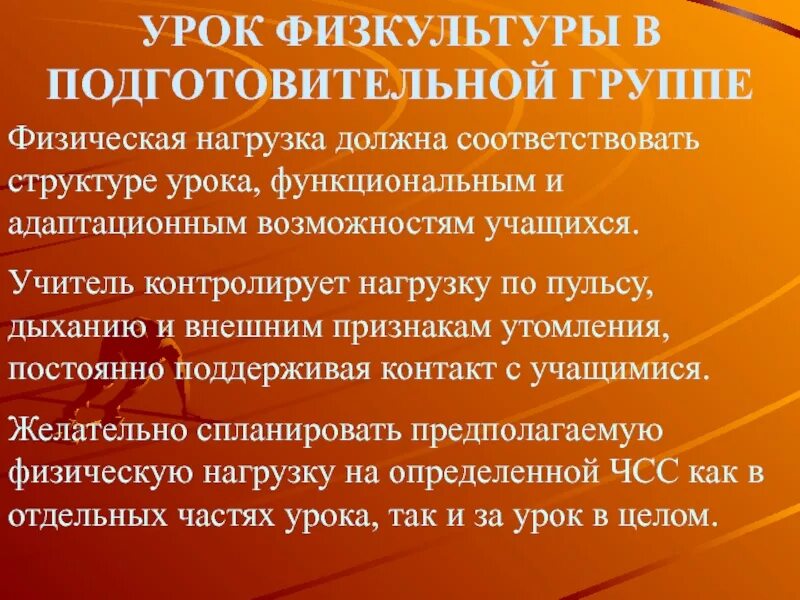 Что означает подготовительная группа. Заболевания для подготовительной группы по физкультуре. Заболевания при подготовительной группе по физкультуре. Подготовительная группа здоровья. Физ нагрузка для подготовительной группы.