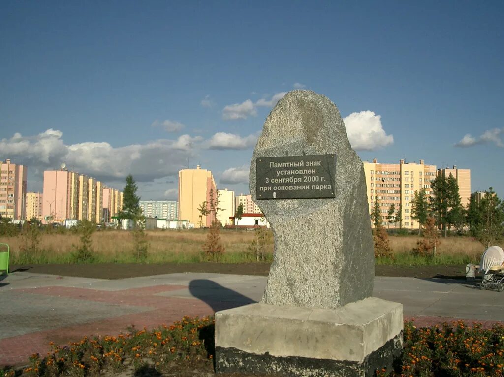 памятники нового города. памятник 3 столба новый уренгой. памятник горьковчанам доблестным труженикам тыла. на новый путь памятник челябинск. памятник самолет в ульяновске.