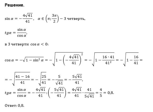 Найдите cos a если sin a. Найдите sinα, если cosα=− 3√3 6 и α∈( π 2 ;. Найдите cosα, если sin α = – √3/2 и α ∈(π;1,5π). T G Α = 2 6 И Α ∈ ( 0 ; Π 2 ) .. Sin π α cos 3π α