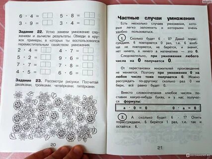 По фгосам умножение 2 класс