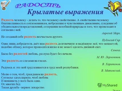 Значение слова наслаждение