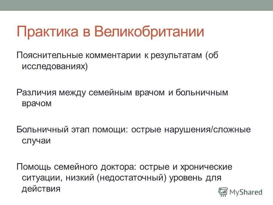 Схема места происшествия несчастного случая на производстве образец. Эффективное общение. Разрешается ли пешеходу пересекать проезжую часть в данном случае. При оказании первой помощи в случае перелома запрещается. В данном случае с помощью.