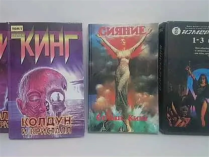 Колдун и кристалл читать. Колдун и кристалл читать