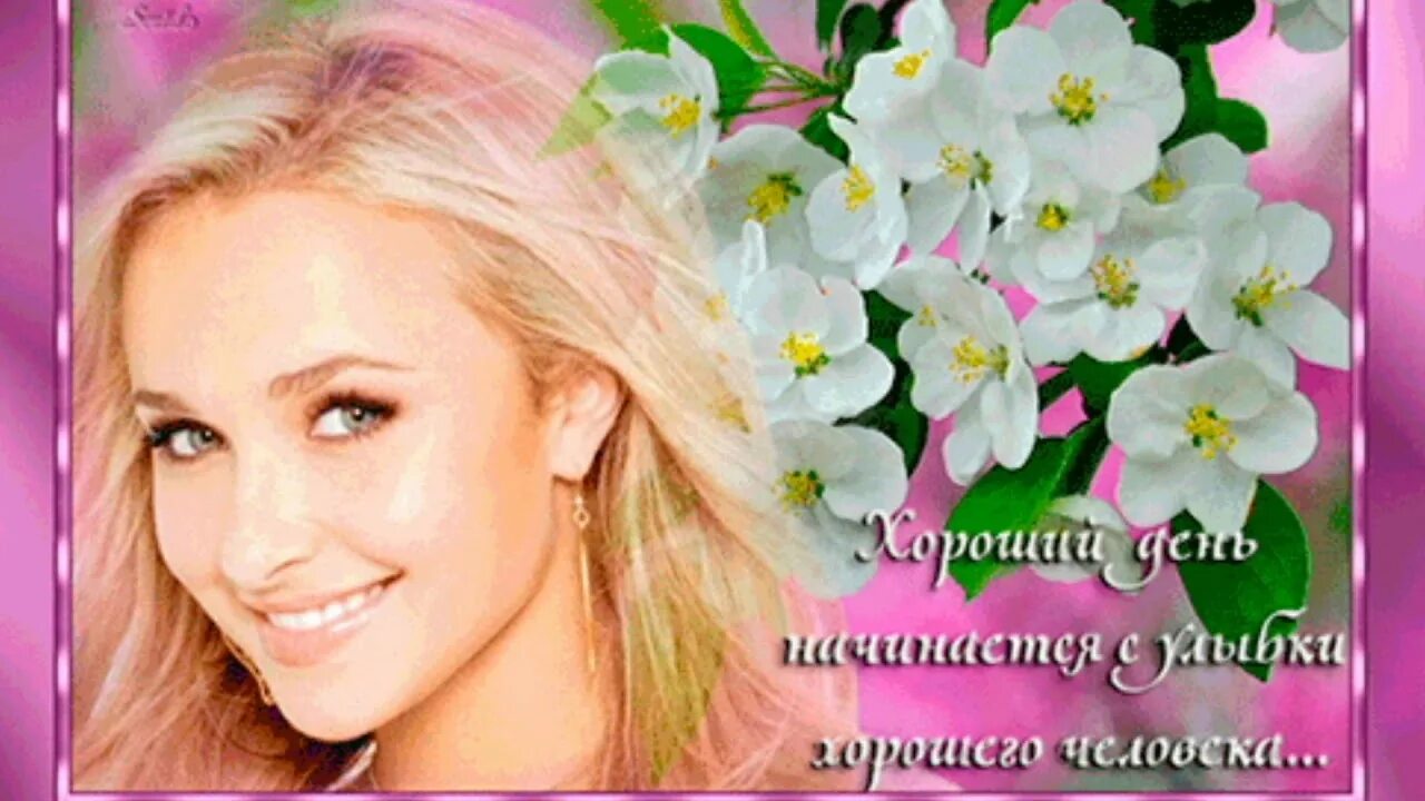 Пусть каждый день с улыбки. Начни день с улыбки анимация. улыбайтесь пожелание. новый день начни с улыбки анимация. с улыбкой в новый день гифка.