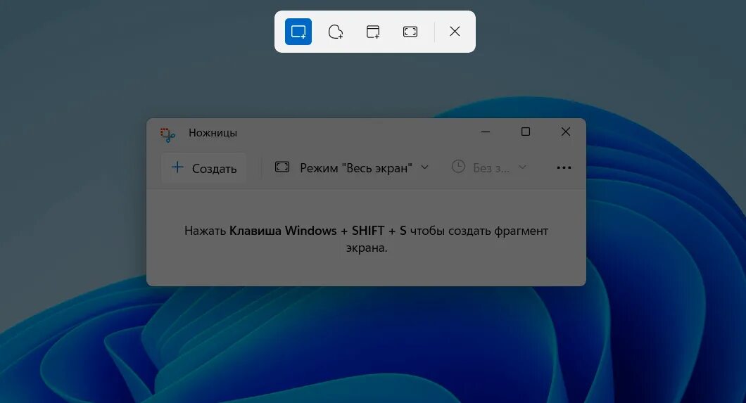 Фрагмент экрана. Виндовс 10 фрагмент экрана. Как вырезать часть экрана Windows 10. Скрин фрагмента экрана виндовс 10. Как выделить часть экрана