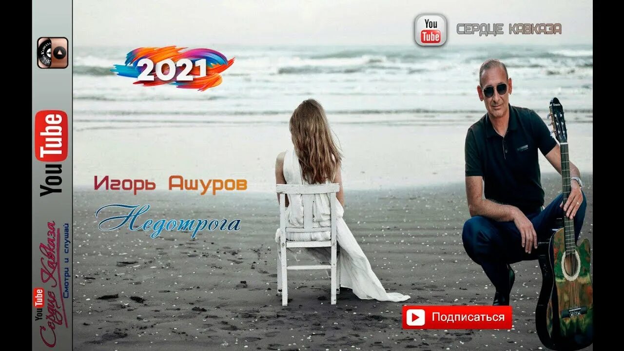 Песня душа зовет ашуров