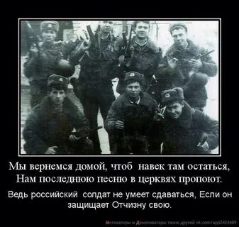 Песни я вернусь я живой