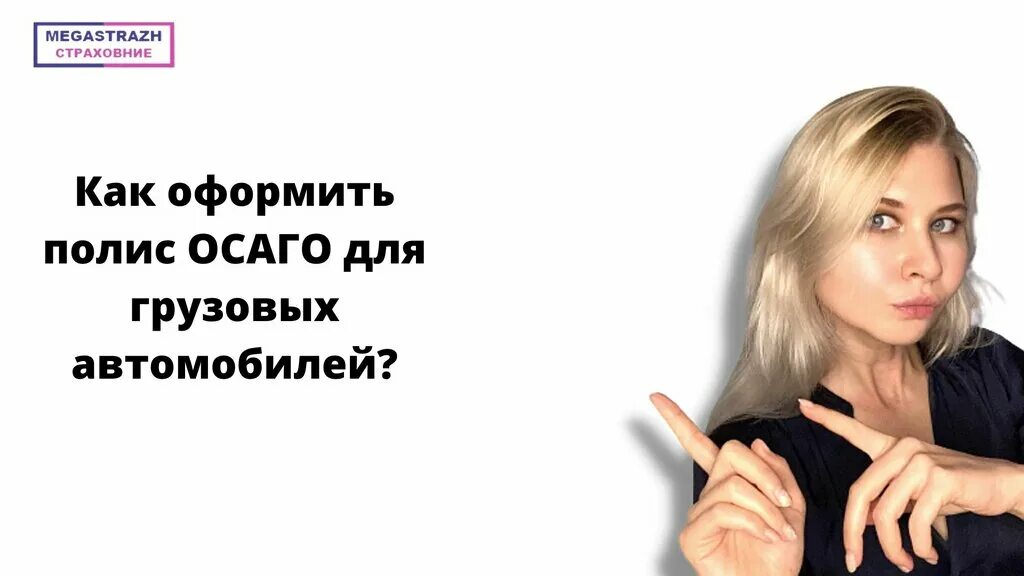 Грозный улица назарбаева 106. Мегастраж. Мега страж осаго. Мега страж. Megastrazh.