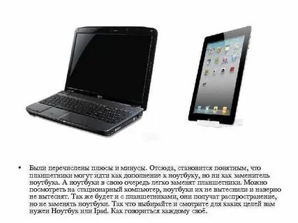 Достоинства и недостатки ноутбука