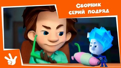 Фиксики про винтика