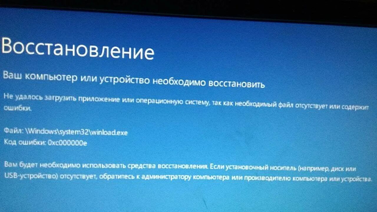 Восстановление компьютера не удалось восстановить компьютер. Слетел виндовс. восстановление компьютера. не загружается компьютер. компьютер загружается.