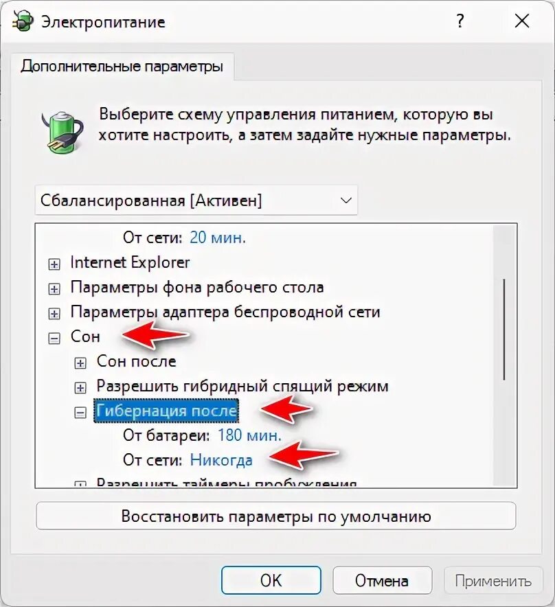 Гибернация win 11. Windows 11 спящий режим. гибернация windows 11. питание и спящий режим windows 11. как настроить спящий режим на виндовс 11.