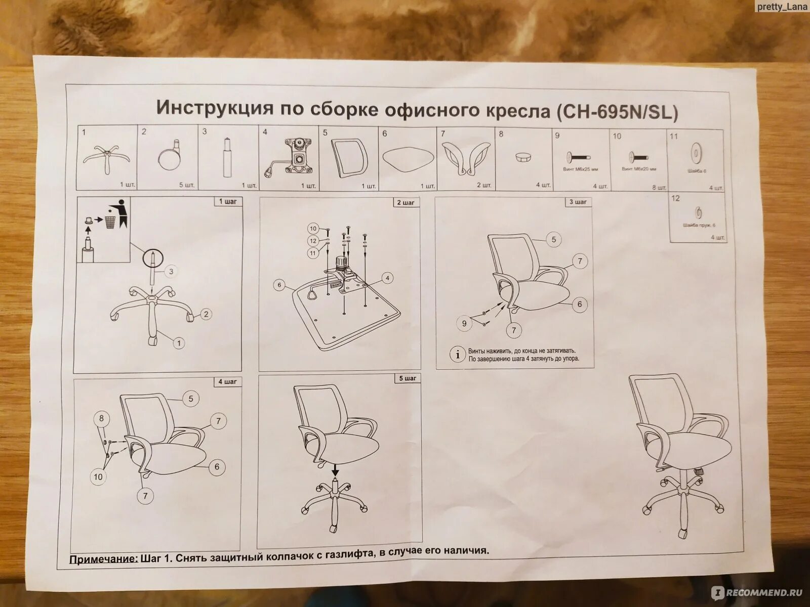 Сборка кресла бюрократ. Кресло Бюрократ Ch-695n-Lux,. Бюрократ Ch-695n схема сборки. Ch-695n. Сборка компьютерного кресла Бюрократ.