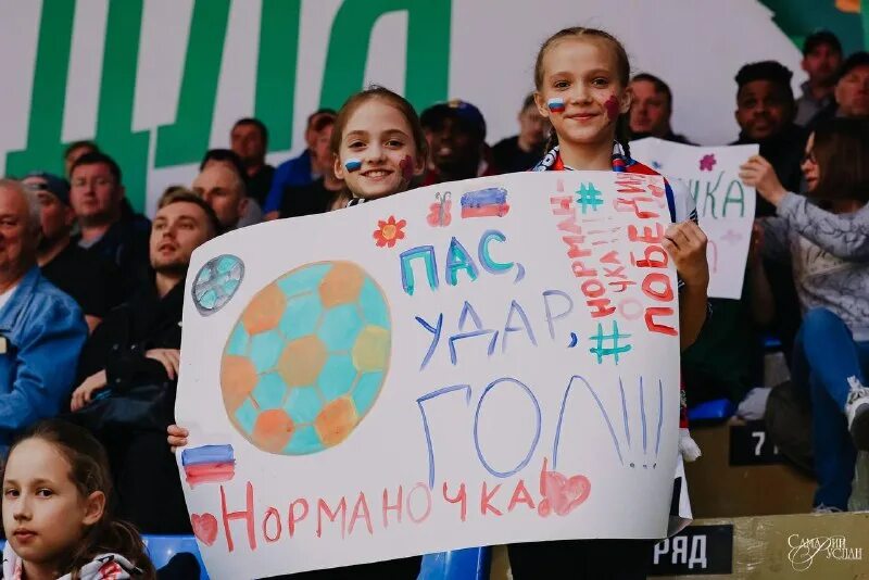 Плакат болельщика в школе