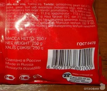 Кис смоленской