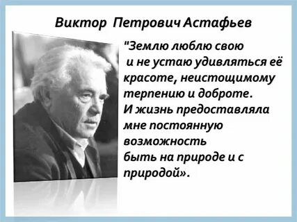 5 фактов о викторе астафьеве