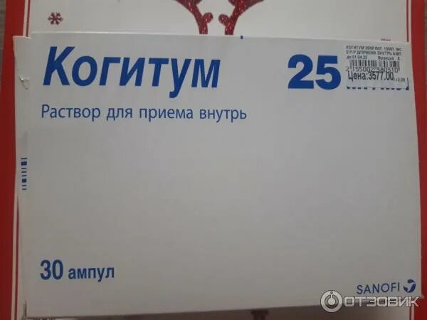 Прием когитум. Когитум 25 мг. когитум санофи. когитум 10 мл для детей. когитум для детей сироп 5 мл.