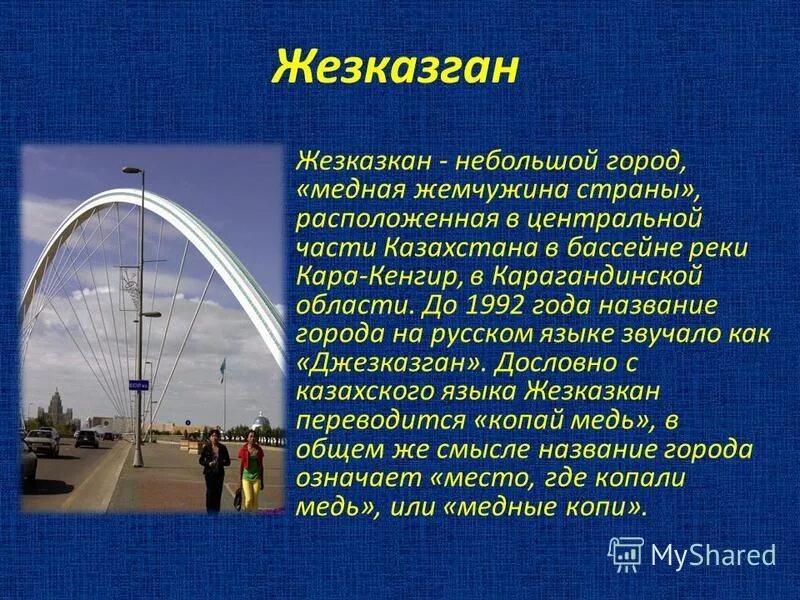 казахстан байтерек с высоты. сообщение о казахстане с достопримечательностями. памятники казахстана с описанием. достопримечательности казахстана презентация. сообщение о казахстане с достопримечательностями.