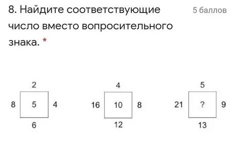 Запишите вместо знака вопроса такие цифры