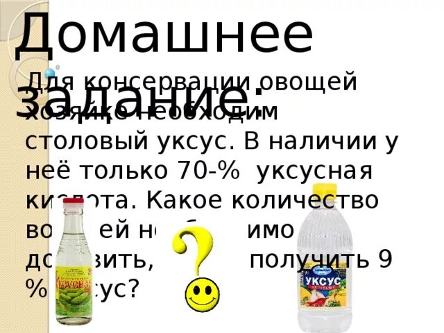 Столовая ложка эссенция. Уксус из 70 в 9 процентный таблица. Как развести уксусную кислоту до 9 уксуса. Как развести уксусную кислоту до 9 процентного уксуса. Как сделать из уксуса 70 процентов уксус 9 процентов.