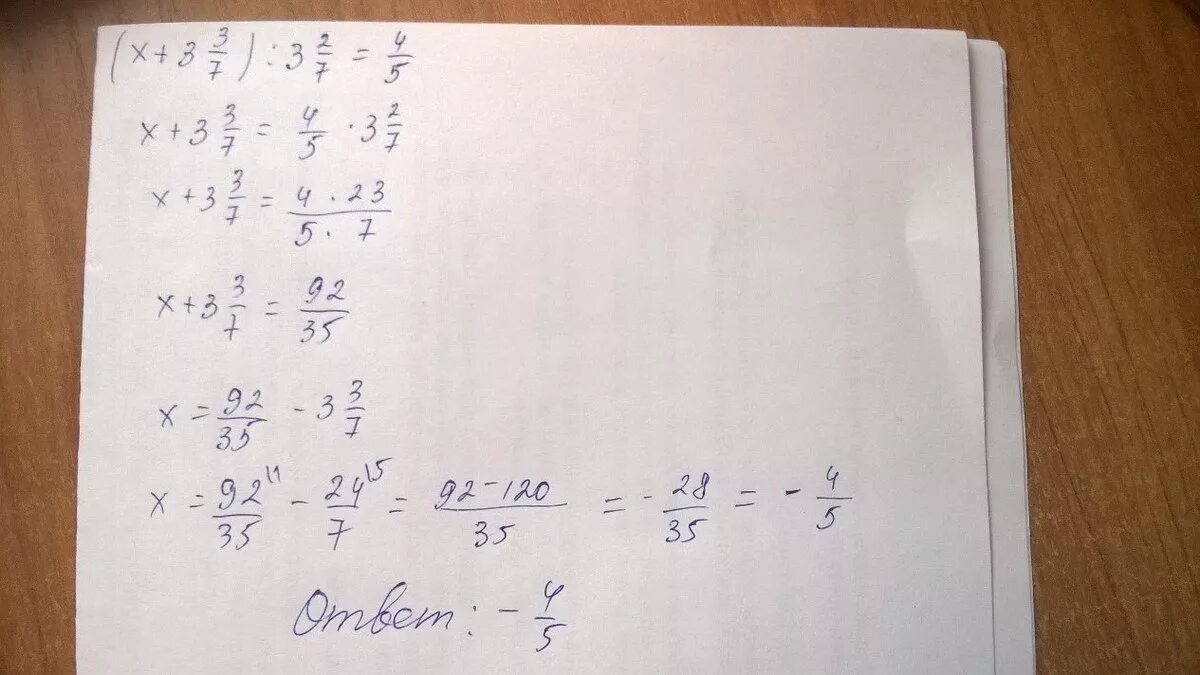 (Х+3)(4х-7)=(х+3)(7х-4). 5(Х-7)=3(Х-4). Решите уравнение 3)2 целых 3/4-(х-3целых 1/8)=1целая 1/6. 2:Х=7/4. Б 1 х3 х3 1