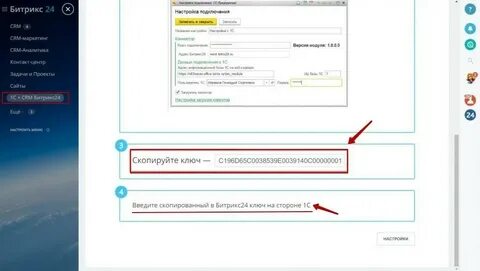 Настройка 24