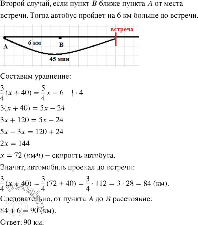 Скорость автобуса если он догнал. Из пункта а выехал автомобиль через полчаса. Из пункта а в пункт б автобус выехал . Через 36 минут выехал автомобиль. Из пункта а в пункт б выехал автобус. Через 2 часа вслед за ним выехал. Из пункта а выехал велосипедист одновременно вслед за ним из пункта.