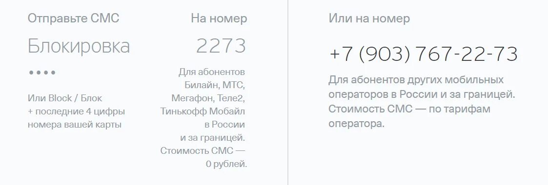 Как закрыть карту тинькофф дебетовую через приложение. Блокировка карты тинькофф. тинькофф смс карта заблокирована. последние цифры карты тинькофф. смс о закрытии карты тинькофф.
