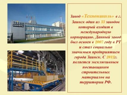 Давай заводи