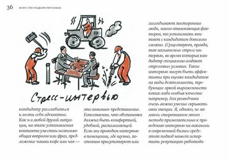 Искусство отбор
