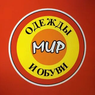 И мир оделся
