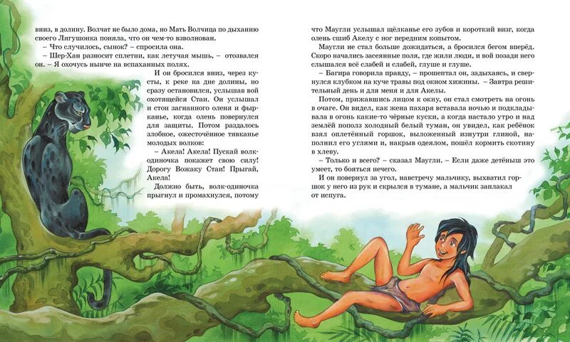 Маугли читать сколько страниц в книге. Маугли 1 глава. братья маугли книга. редьярд киплинг: братья маугли.