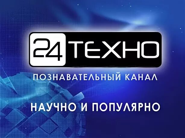 Техно 24 телефон