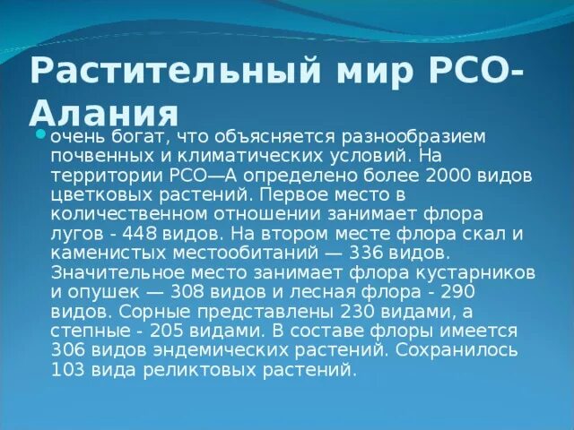 Редкие растения рсо алания. Растения рсо алания. Растения северной осетии алании с красной книги. Красная книга республики северная осетия-алания книга. Редкие растения кбр.